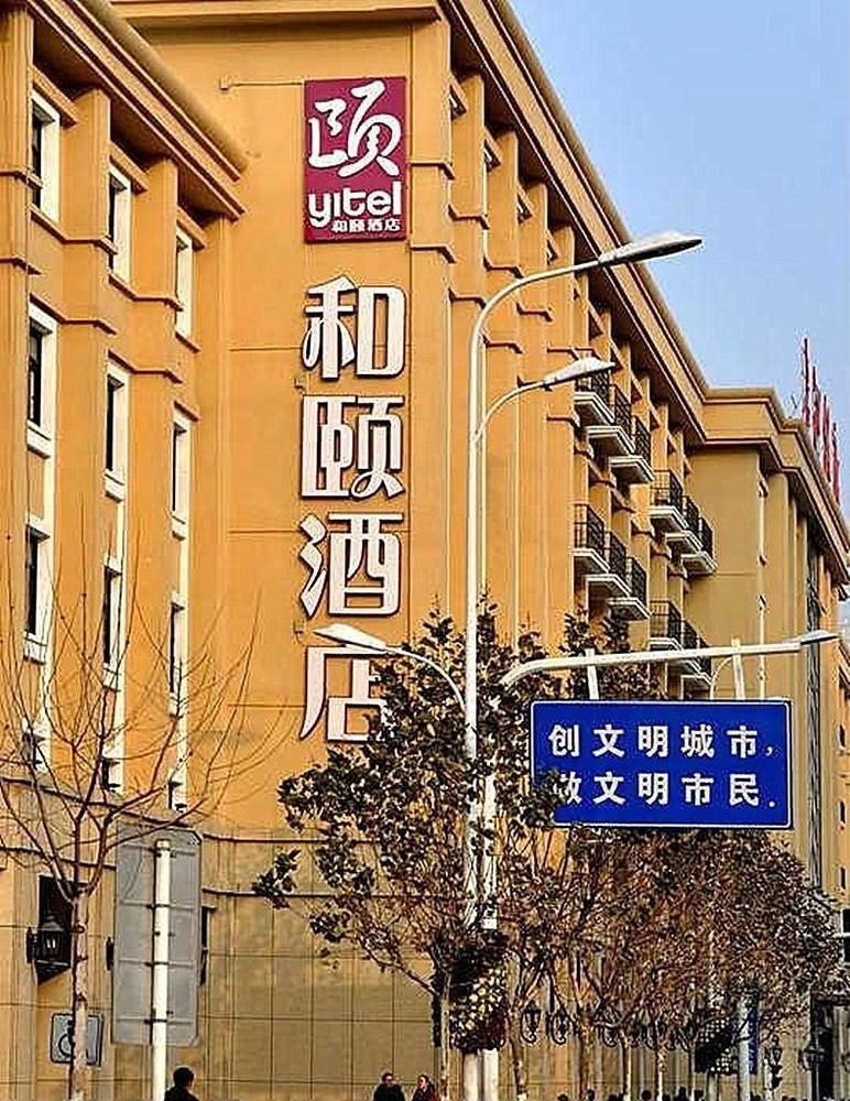 Heyi Hotel Hefei Changjiang Middle Road Экстерьер фото